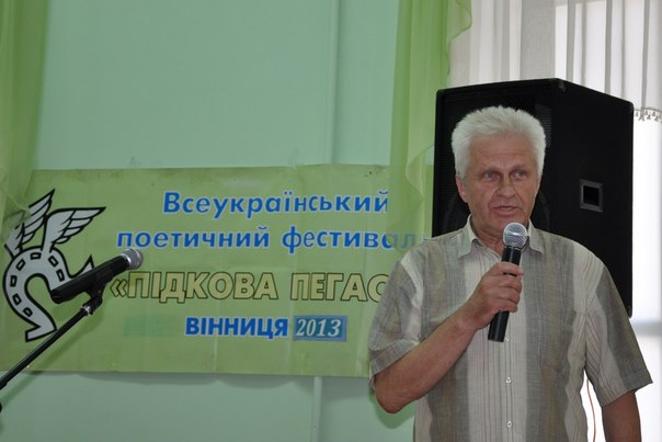 Петро Гордійчук на ПП-2013