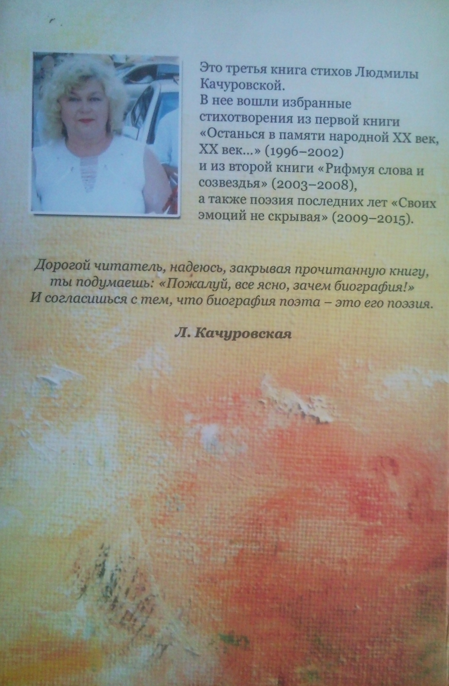 Качуровська_3