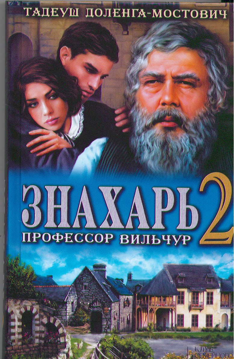 Мостович_1