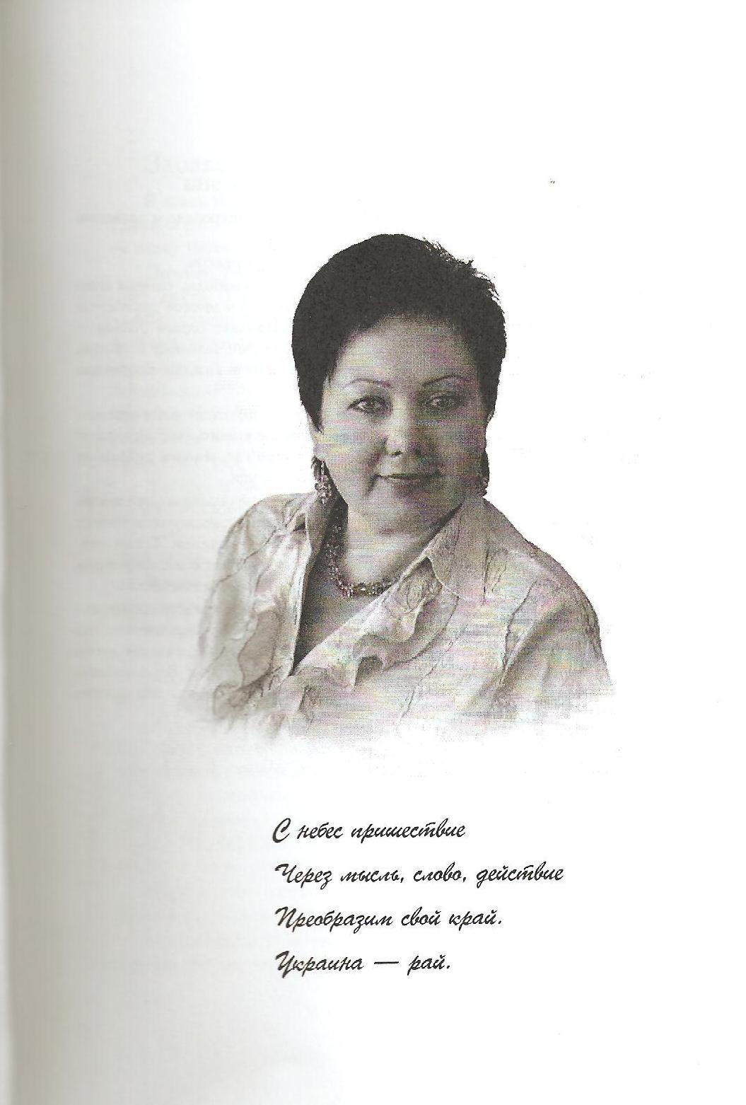 Сулимова Светлана_2013_фото