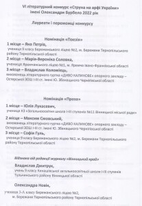 Бурбело і Вітковський_141222_3