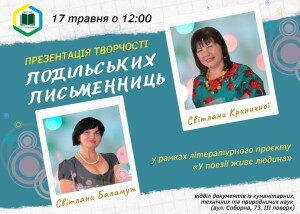 БАЛАМУТ-кринична_180523