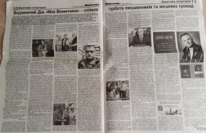 Вінничина про ВД_180823