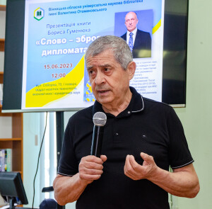 Модератор заходу Михайло Каменюк