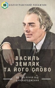 Втішний Романтика Обкладинка Книги - 1