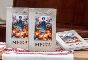 Погребняк Наталія_Межа_презентація_251023