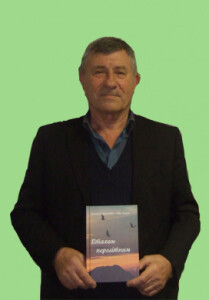 Войт Петро Павлович_2019_1