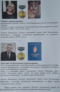 Премія Вовкодава_211223_4