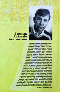 Бортняк_Важке щастя_2003_обкладинка_2_інтернет