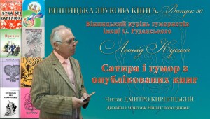 Куций_звукова книга_120324