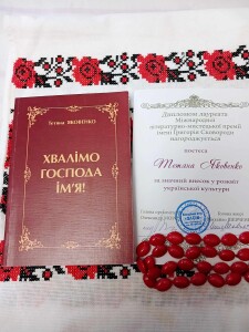 Яковенко_Премія Сковороди_2024