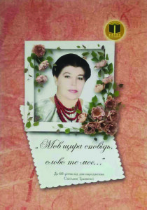 Травнева_покажчик_2009