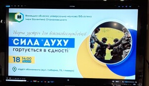 Вітковський_воїни_180325_2