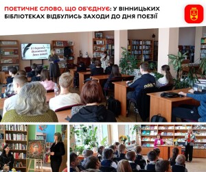 Деень поезії_ 210325