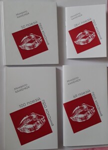 Каменюк_Книги про кохання_обкладинки