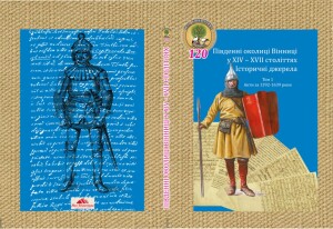Петренко_Південні околиці Вінниці_обкладинка